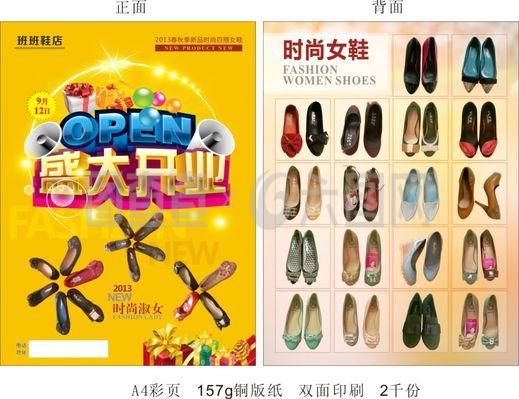 時尚步履 探索鞋業(yè)的多樣風貌