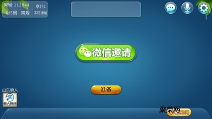 山東聚來鴻新年伊始麻將休閑家喻戶曉 手機(jī)麻將開發(fā)給你