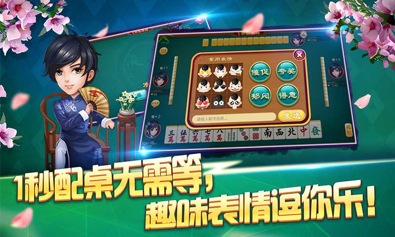 手機版常熟麻將新玩法探索 讓模式加倍趣味